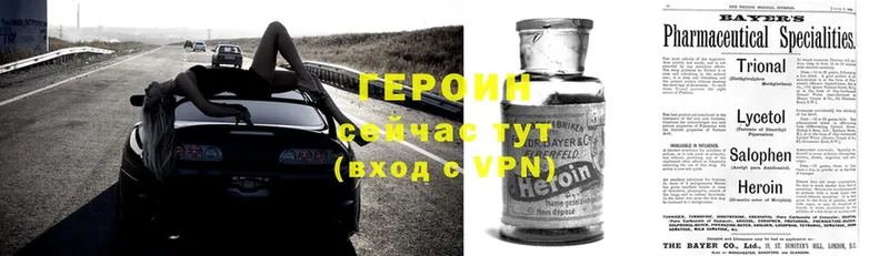 ГЕРОИН Heroin  omg ССЫЛКА  Болхов 